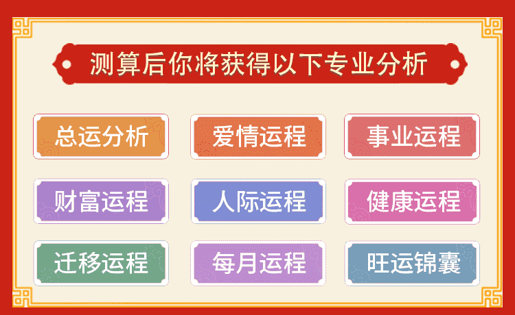 八字精批