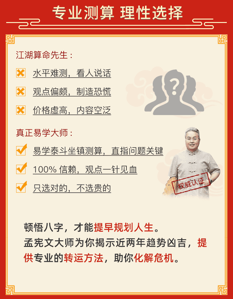 八字精批