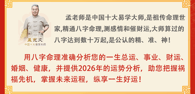 八字精批