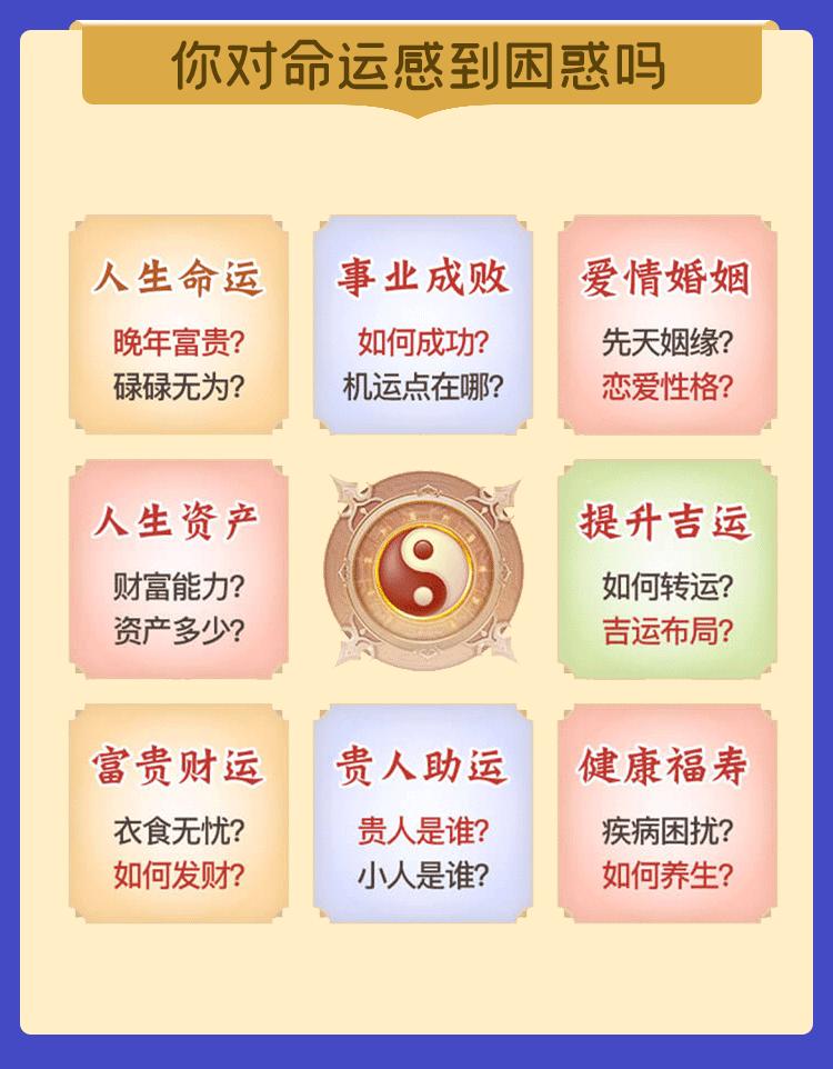 八字精批