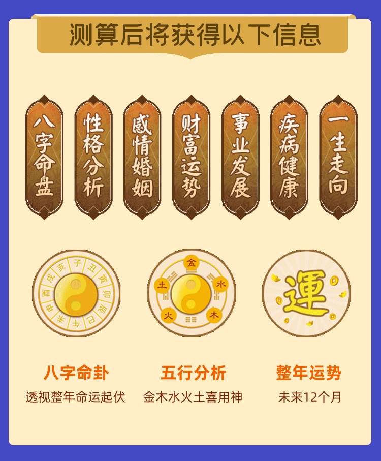 八字精批