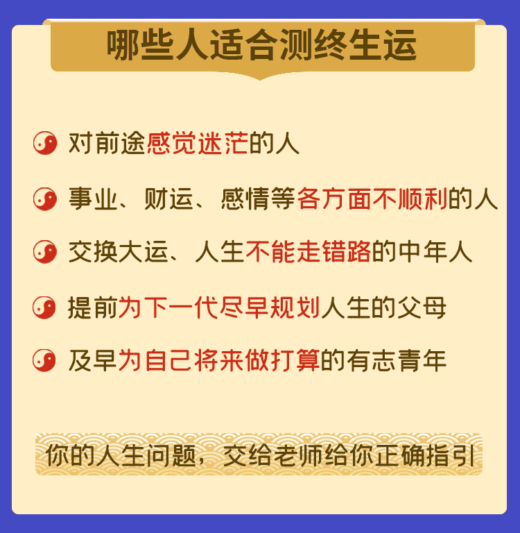 八字精批