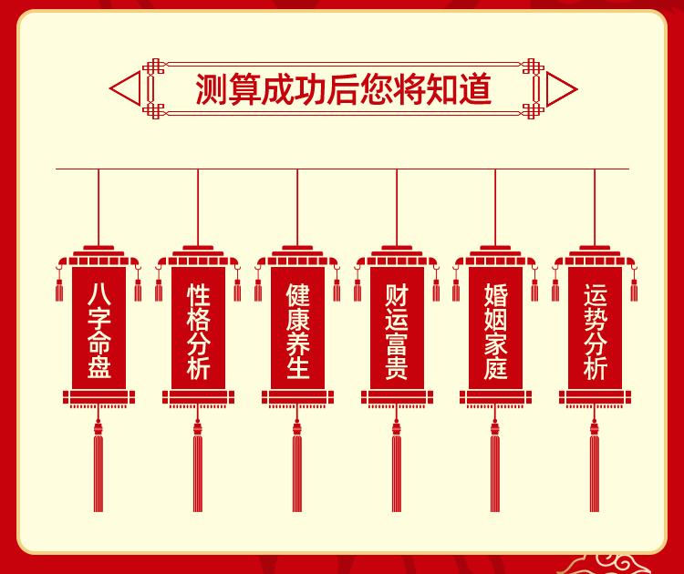 八字精批