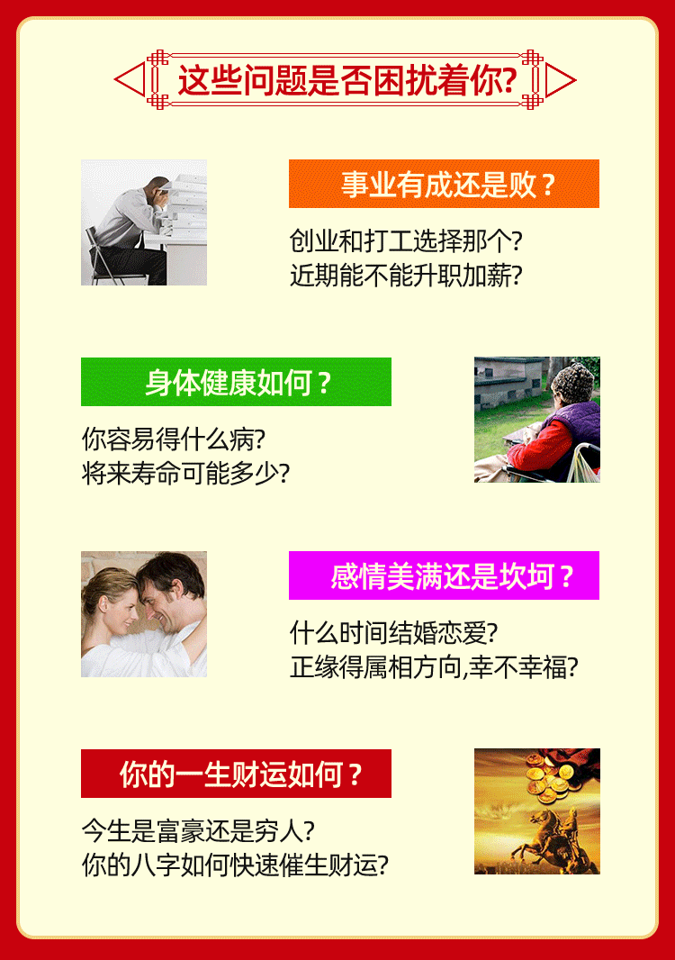 八字精批