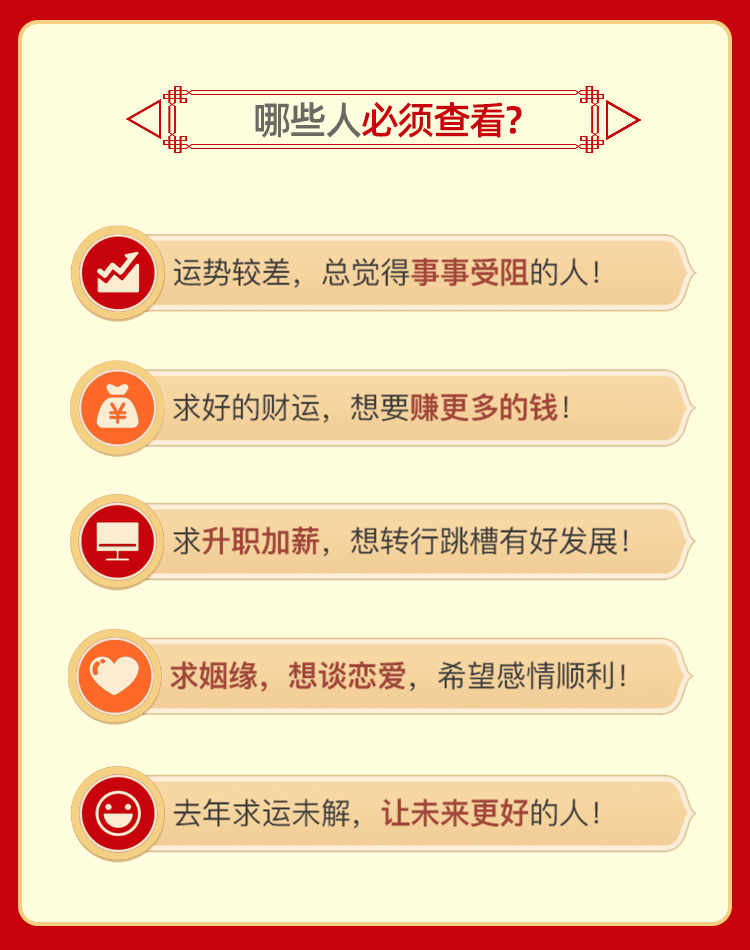 八字精批