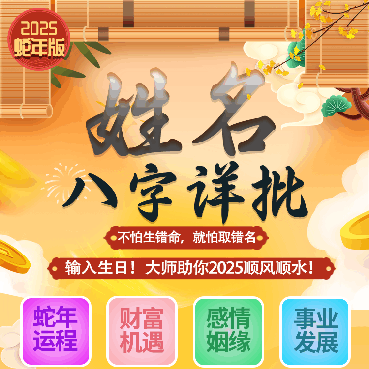 姓名解名