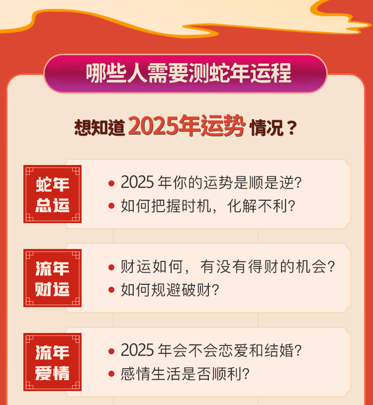 八字精批
