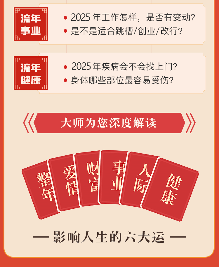 八字精批