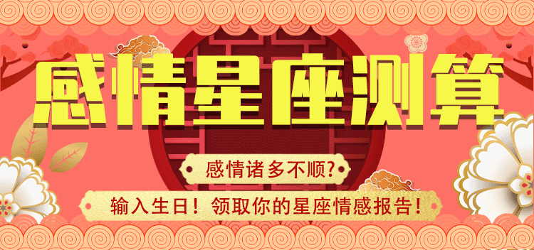 八字精批